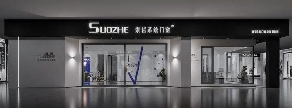 铝材门窗十大名牌排名（中国门窗十大名牌排名）