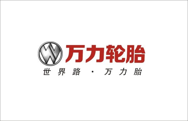 国产轮胎十大名牌排名（十大国产轮胎排名排行榜）