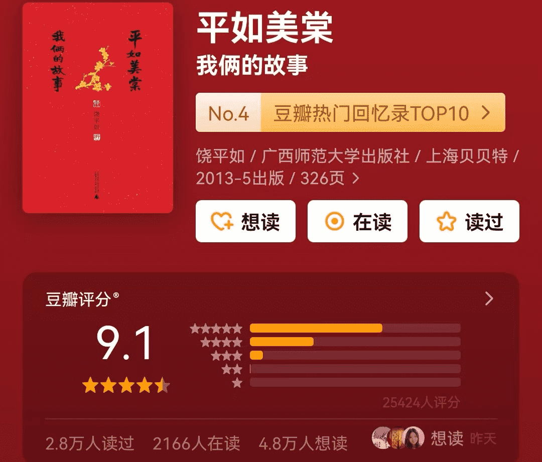 十大催泪书籍排行榜(从人从头哭到尾的10本书)