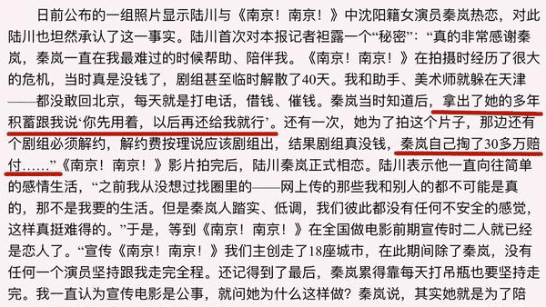 秦岚当年出了什么事（42岁不婚的秦岚）