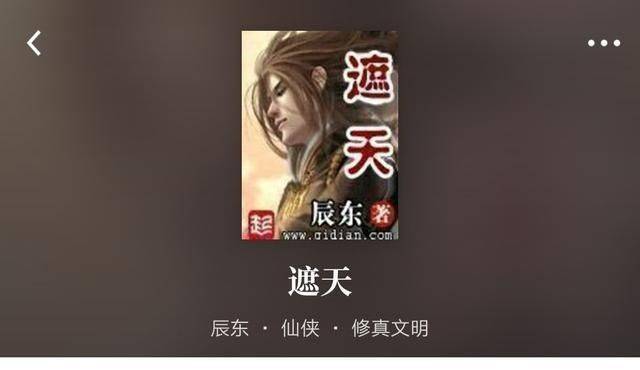 网络小说十大神书（10本巅峰之作的网络小说）