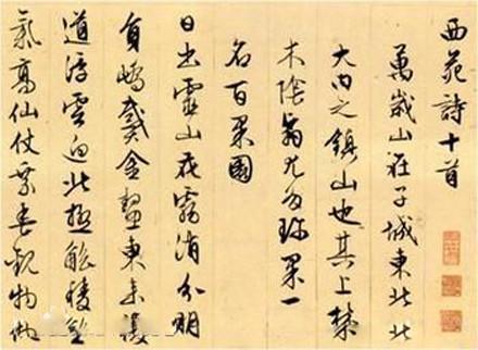 中国古代十大书法家盘点（附带代表作）