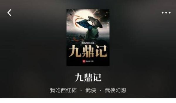 网络小说十大神书（10本巅峰之作的网络小说）
