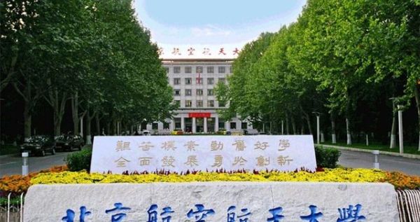 中国十大航空学校排名（国内实力最强的10所航空类大学）