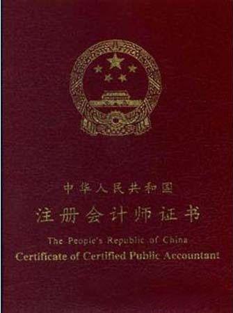 最值得考的十大证书，含金量最高的十大资格证书盘点