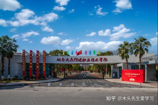 2022湖南十大排名职业学校(湖南师资最强的10所专科院校)