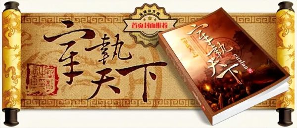 十大公认最好看的小说（2022年最好看的网络小说）