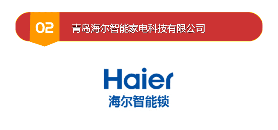 中国十大智能锁排名，2022年度智能锁行业十大品牌榜单出炉