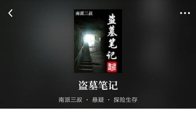 网络小说十大神书（10本巅峰之作的网络小说）