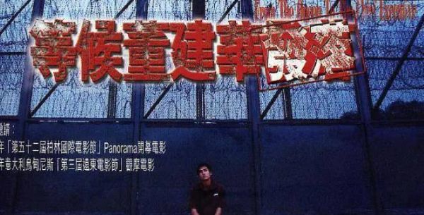 香港十大奇案电影盘点,曾被港台禁播过的10大奇案电影