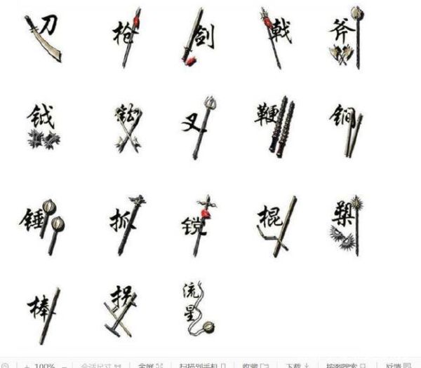 冷兵器枪十大名枪（盘点古代十大名枪）
