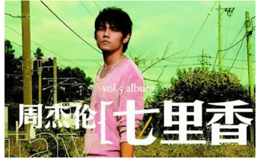 周杰伦十大金曲(周杰伦最火的十首金曲)