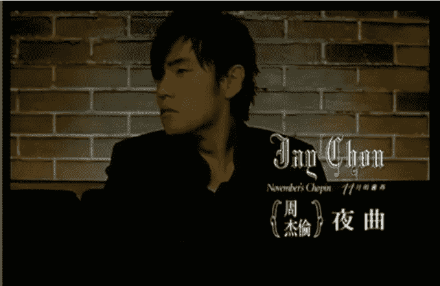 周杰伦十大金曲(周杰伦最火的十首金曲)