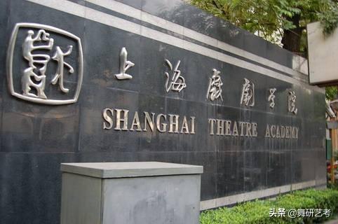 十大舞蹈学院排名，2022年舞蹈专业大学最新排名