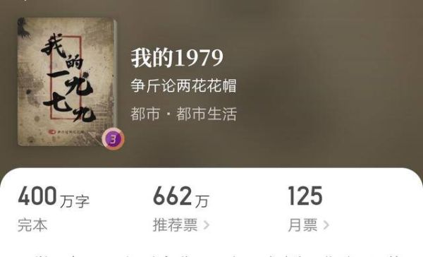 十大必看都市重生小说排行（10本经典都市小说推荐）