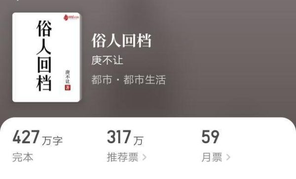 十大必看都市重生小说排行（10本经典都市小说推荐）