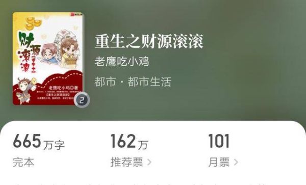 十大必看都市重生小说排行（10本经典都市小说推荐）