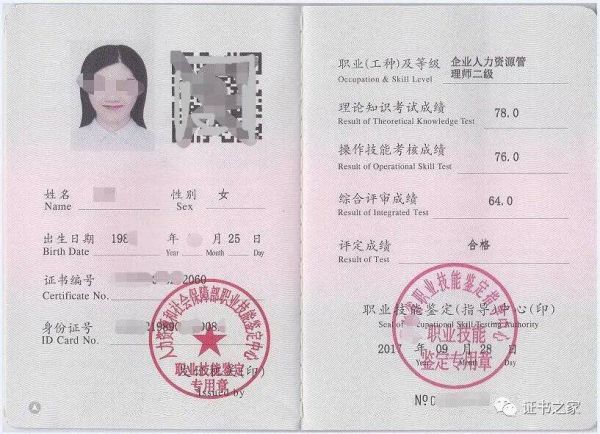 十大证书含金量排名(含金量最高的资格证书排行榜)