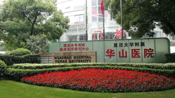 上海口碑最好的十大医院(上海市比较好的10所医院)