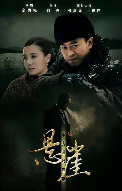 谍战片电视剧十大排名（2022国产评分最高10部谍战剧前十名）