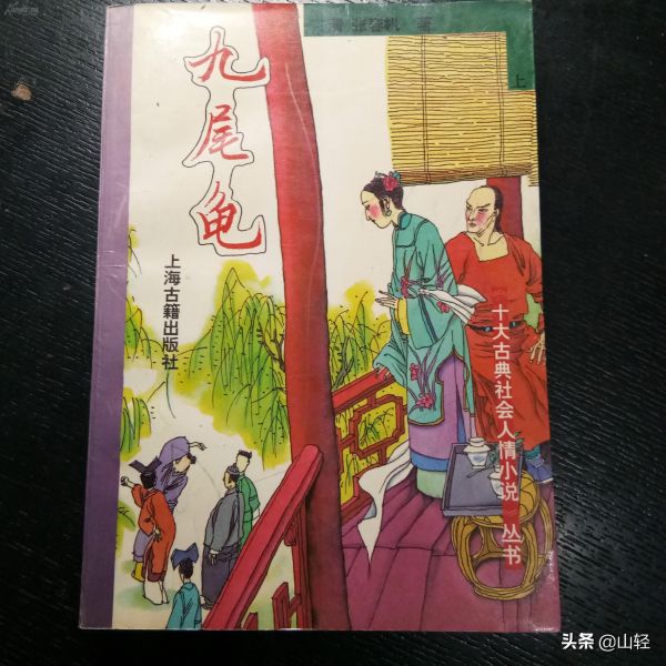 中国古代十大禁书（中国十大禁书有哪些）