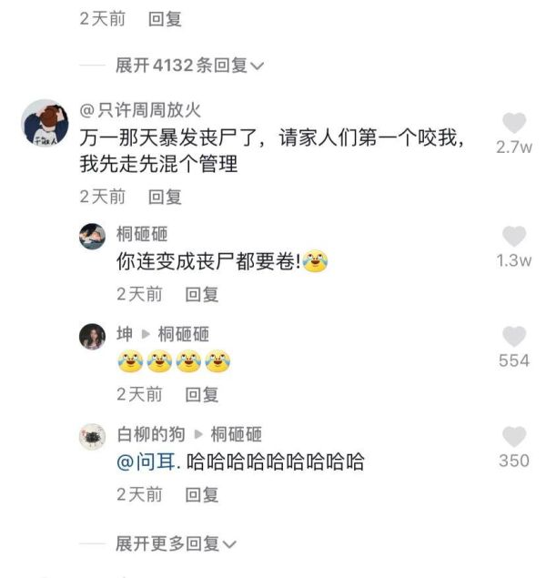 2023年会有丧尸吗，2023地球出现丧尸怎么活？