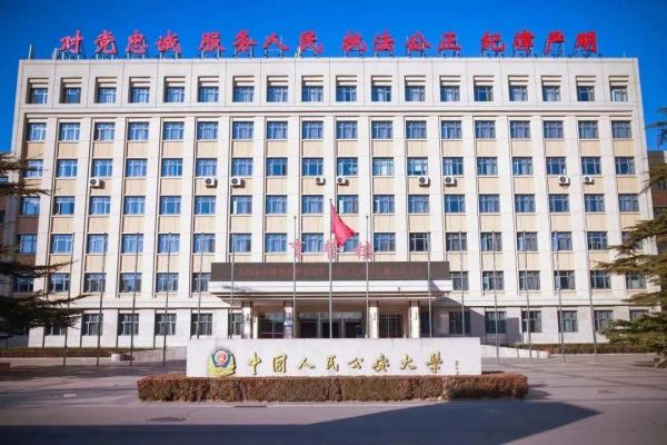 全国十大政法大学排名（2021中国最强10所政法大学）