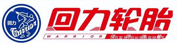 国产轮胎十大名牌排名（十大国产轮胎排名排行榜）