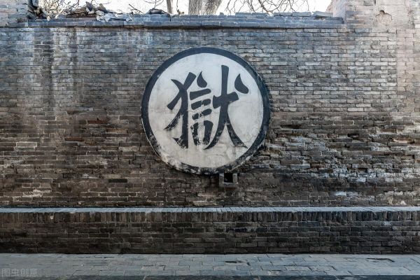 古代十大奇冤有哪十件案子(古代历史上着名的10个冤狱)