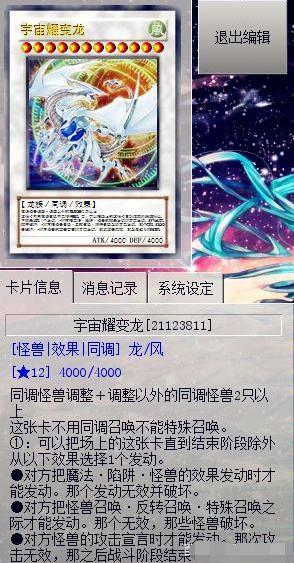 游戏王十大最强卡组(游戏王10张最强卡片)