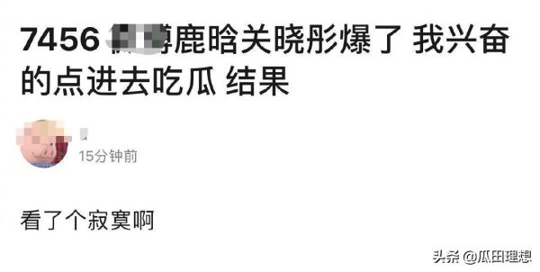 2021鹿晗关晓彤宣布分手，被网爆月底官宣分手
