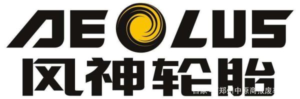 国产轮胎十大名牌排名（十大国产轮胎排名排行榜）
