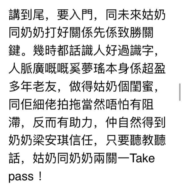 何猷君为什么娶大6岁的奚梦瑶（何猷君娶奚梦瑶关键原因）