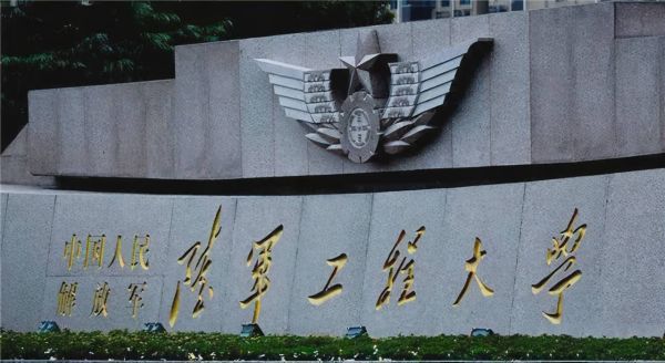 中国最顶级的十大军校排名(全国军校排行榜前十)
