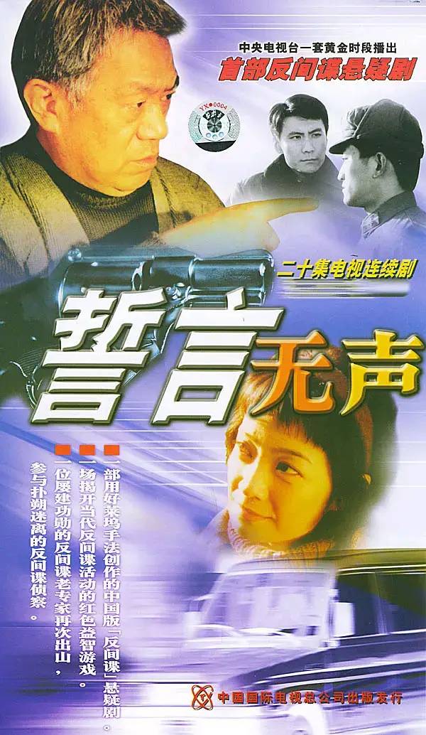 谍战片电视剧十大排名（2022国产评分最高10部谍战剧前十名）
