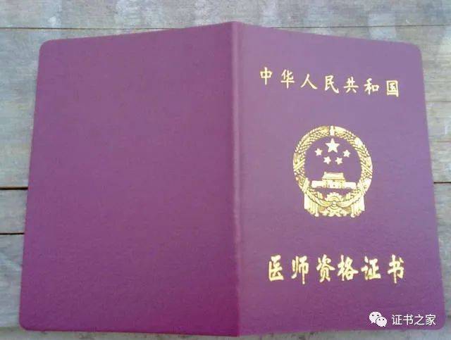 十大证书含金量排名(含金量最高的资格证书排行榜)