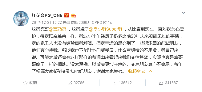 李小璐pgone事件（李小璐PGone亲密视频曝光）