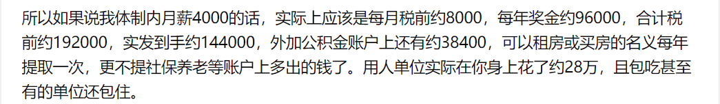 中国待遇最好的十大国企排名(工资高待遇好TOP10国企排行榜出炉)