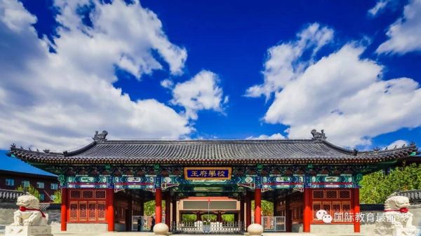 北京十大国际学校学费(北京10所顶级国际学校学费)