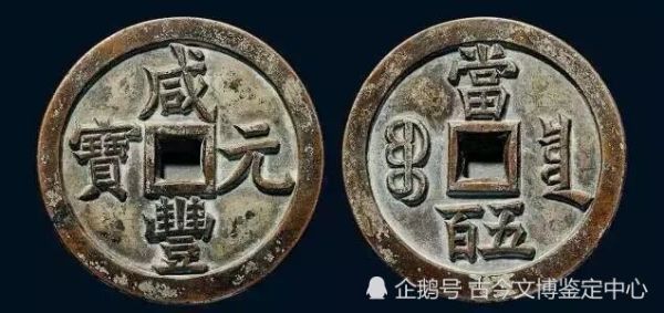 最贵的十大古钱币（拍卖史上最贵的10款古钱币）