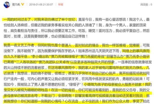 李小璐pgone事件（李小璐PGone亲密视频曝光）