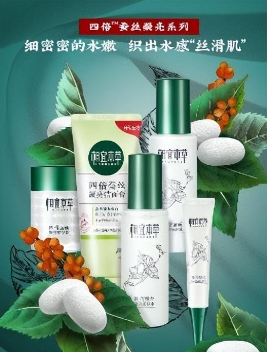 国货护肤品十大排行（10家国产护肤品牌盘点）