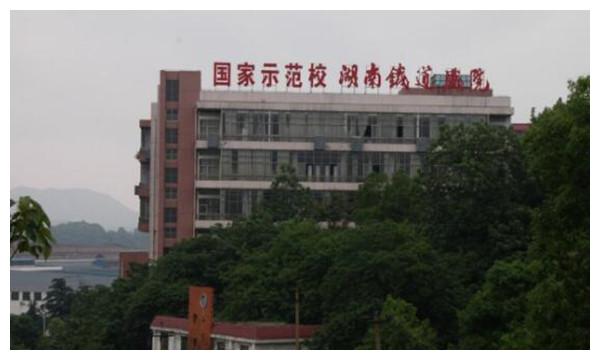 湖南10大最好的专科学校，有你想报考的学校吗？