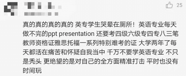 十大后悔的专业，进入大学容易后悔10种专业