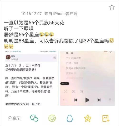 五十六个民族歌词改了事件，从小唱到大的歌词竟然是错的