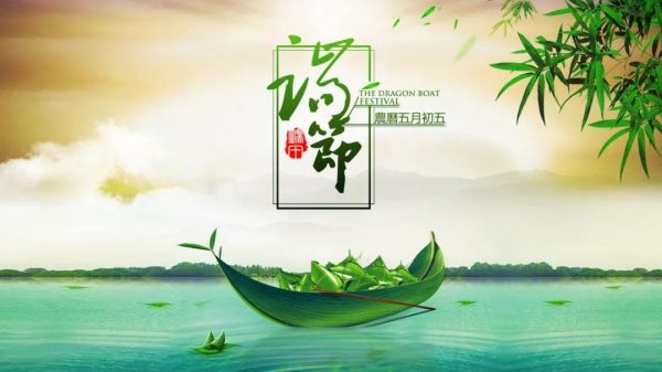 端午节的由来和风俗，有关端午节的习俗和传统解析