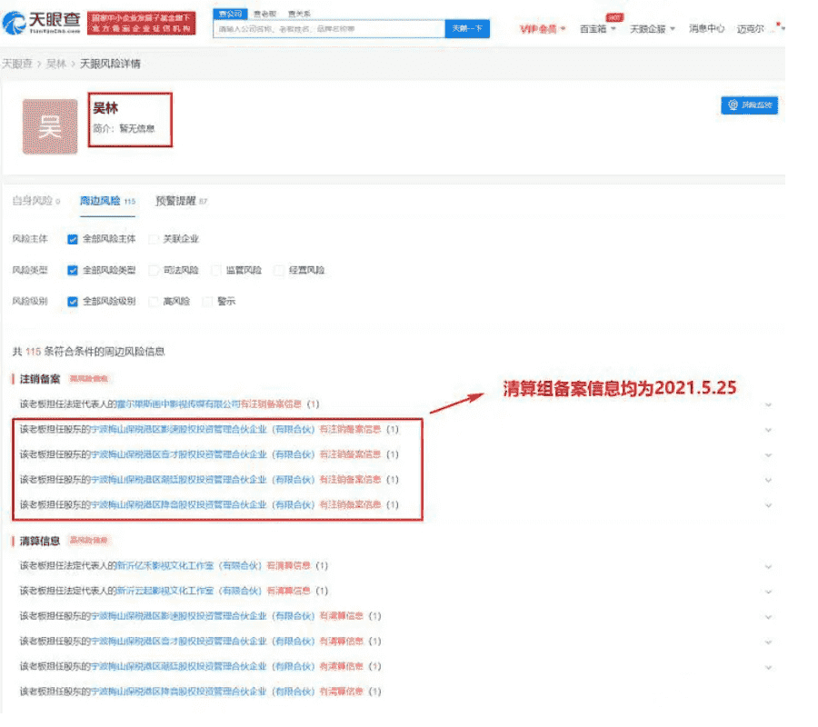 吴亦凡资产大概有多少，媒体曝光有30亿资产