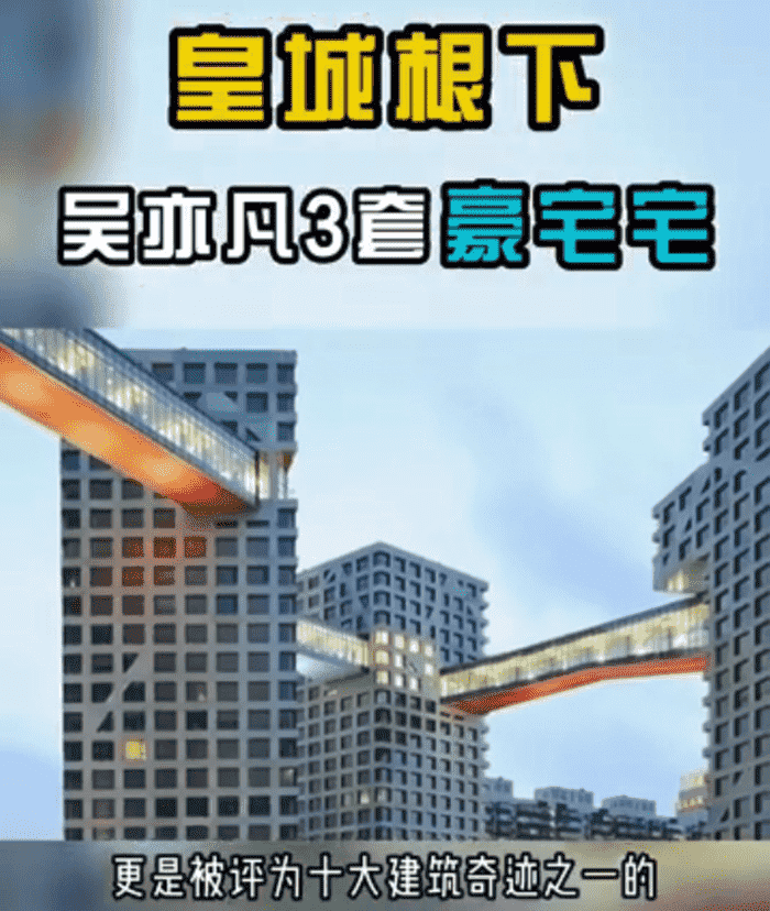 吴亦凡资产大概有多少，媒体曝光有30亿资产
