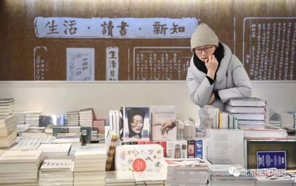 北京必去网红的十大书店，这10家书店不容错过哦
