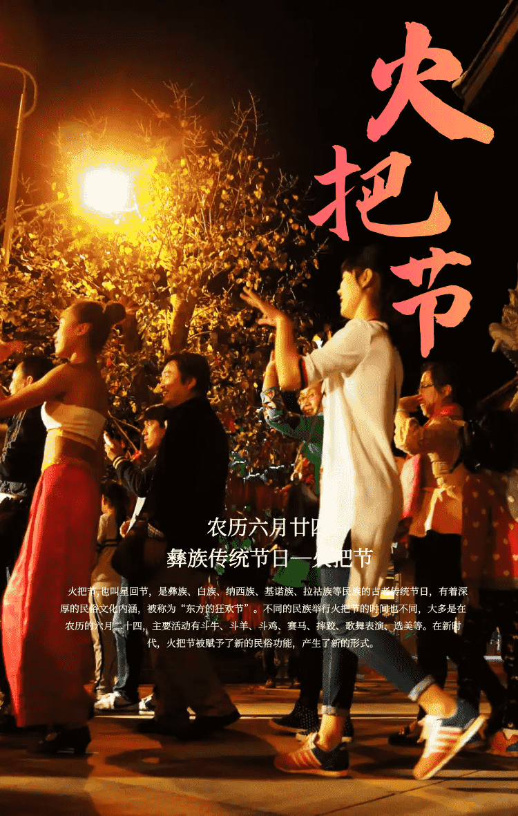 少数民族的传统节日有哪些